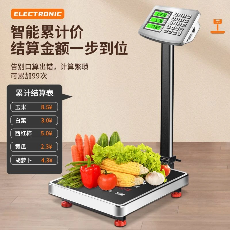 呈斯300kg电子称重秤商用100公斤精准卖菜家用计价台秤小型磅秤孑