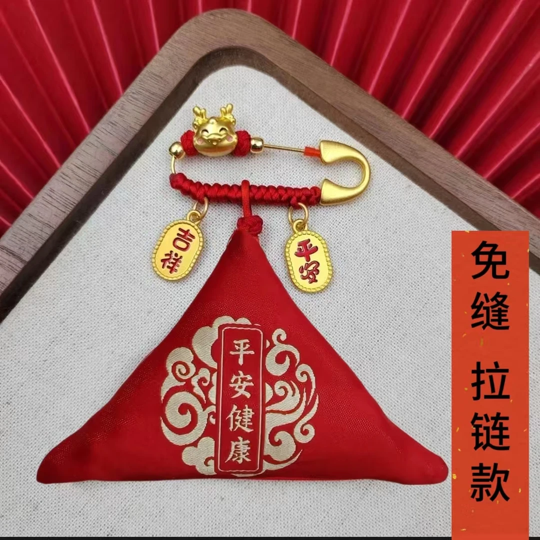 宝宝三角福袋别针孕妇婴儿随身携带平安福袋高免缝三角袋挂件