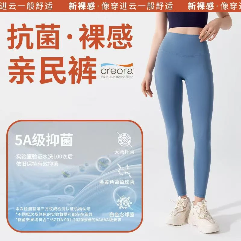 春夏款裸感抗菌瑜伽裤女瑜伽服一片式长裤高腰提臀外穿运动健身裤