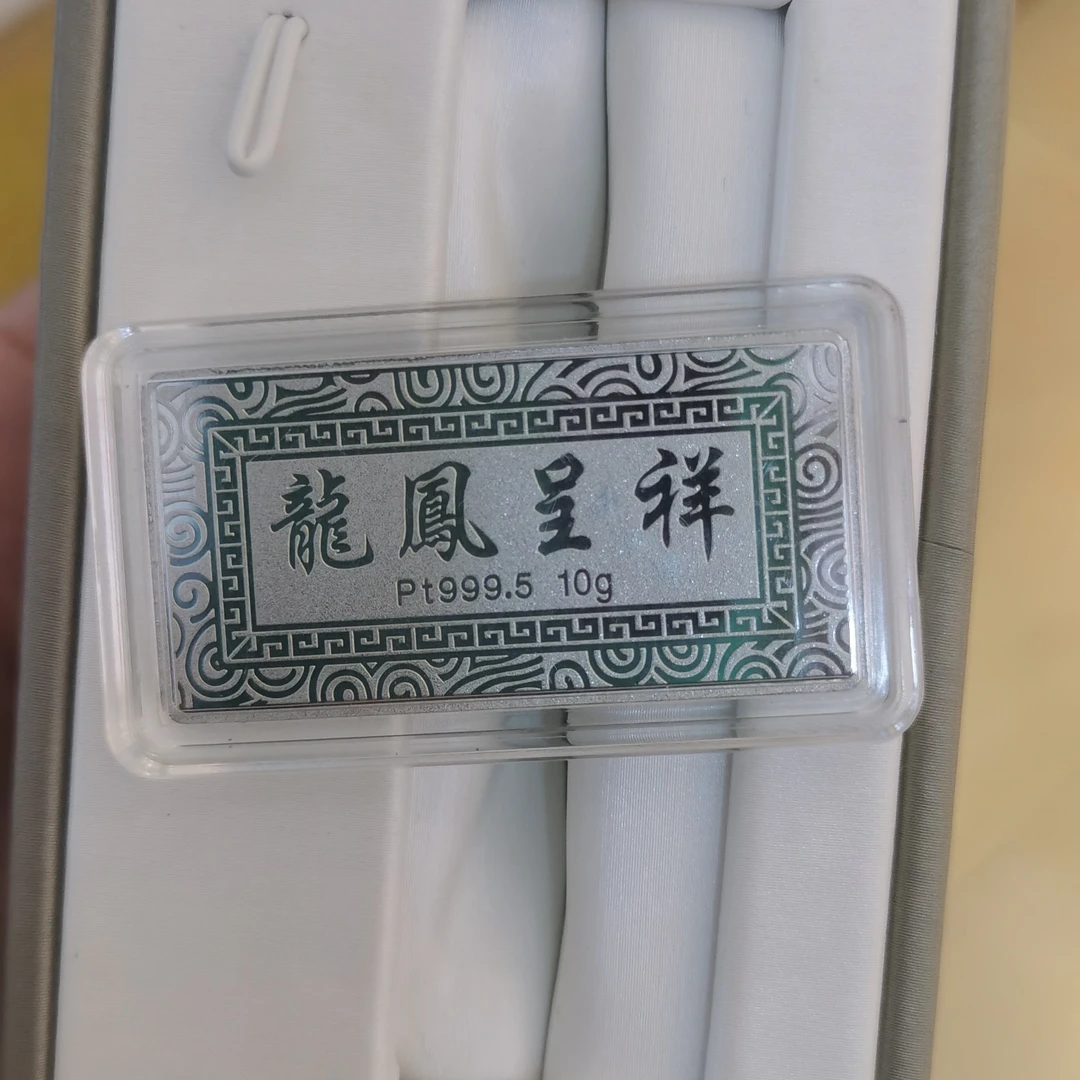 铂金999.5手镯10克（不退不换）