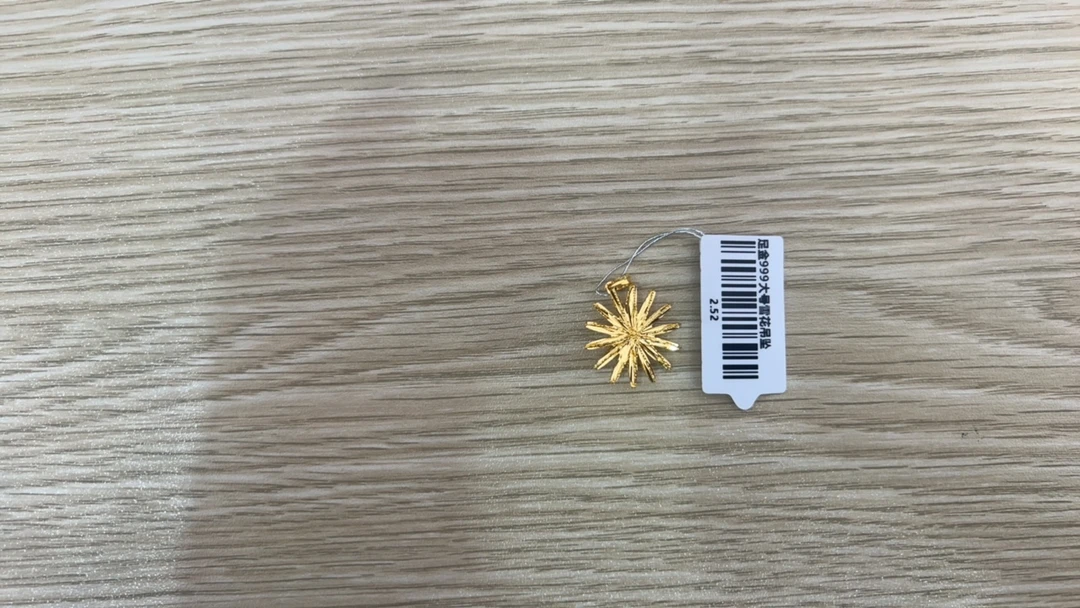 足金999  大雪花吊坠