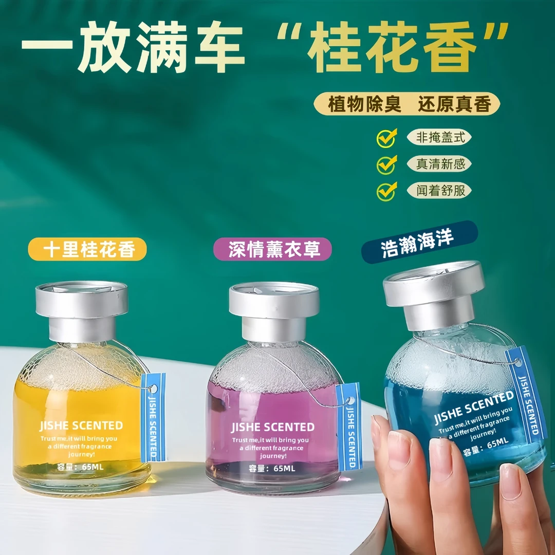 桂花车载香薰汽车香水男士女专用饰品摆件车内除异味车上香氛