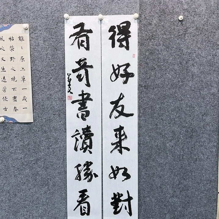 书法书法作品QYW老师