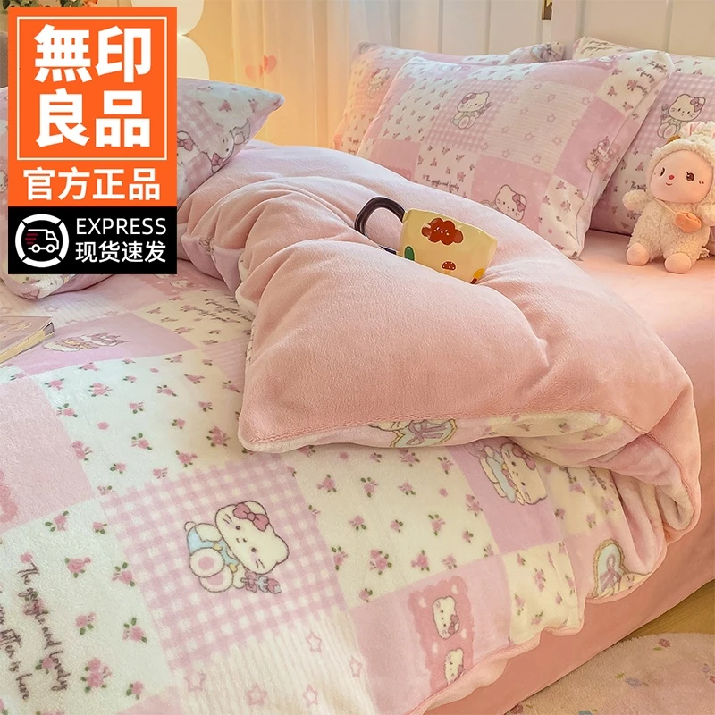 無印良品冬季牛奶绒四件套加绒加厚被套卡通被罩床单人宿舍三件套
