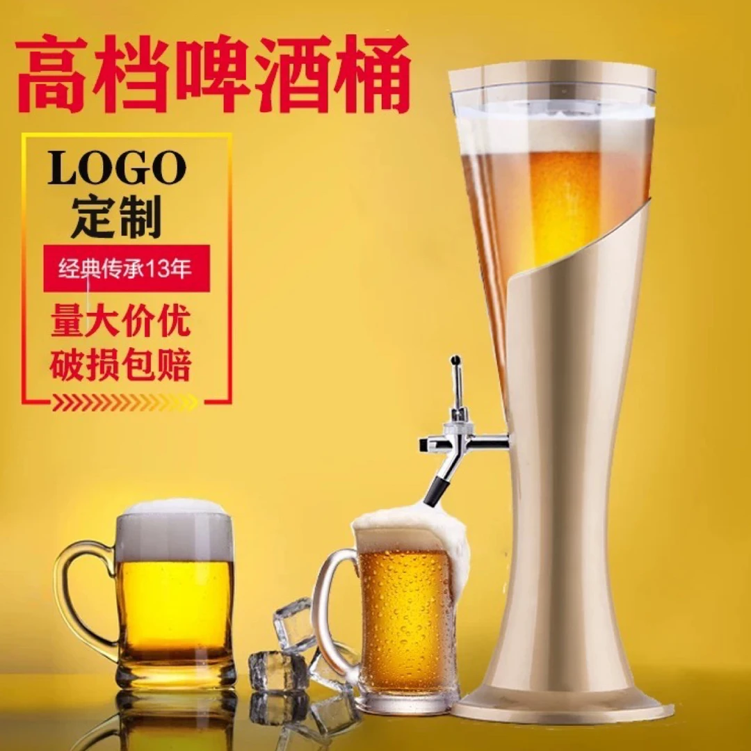 3升个性创意发光酒炮商用啤酒桶啤酒塔分酒器高档扎啤桶大容量