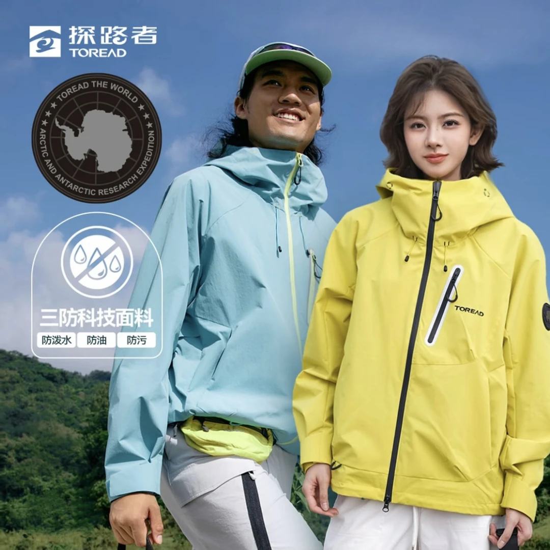 【山行】探路者蛇年新款软壳衣徒步登山户外防泼水防风轻薄外套男女