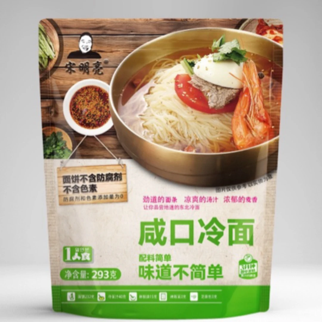 咸口冷面6袋(没有白糖不甜)一包面四包料