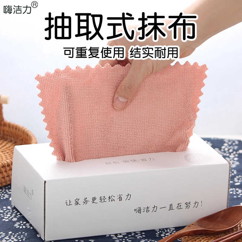 懒人抹布抽取式一次性抹布加厚吸水不易掉毛可水洗厨房刷锅洗碗布