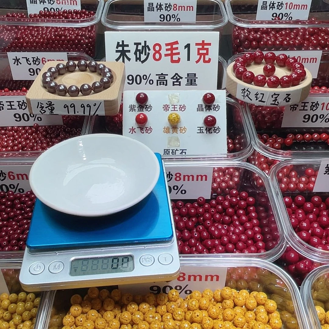 天然辰砂玉化 6mm