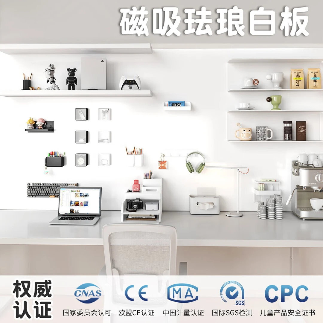 哑光磁吸珐琅白板墙贴冰箱贴磁吸照片展示板墙面收纳厨房黑板定制