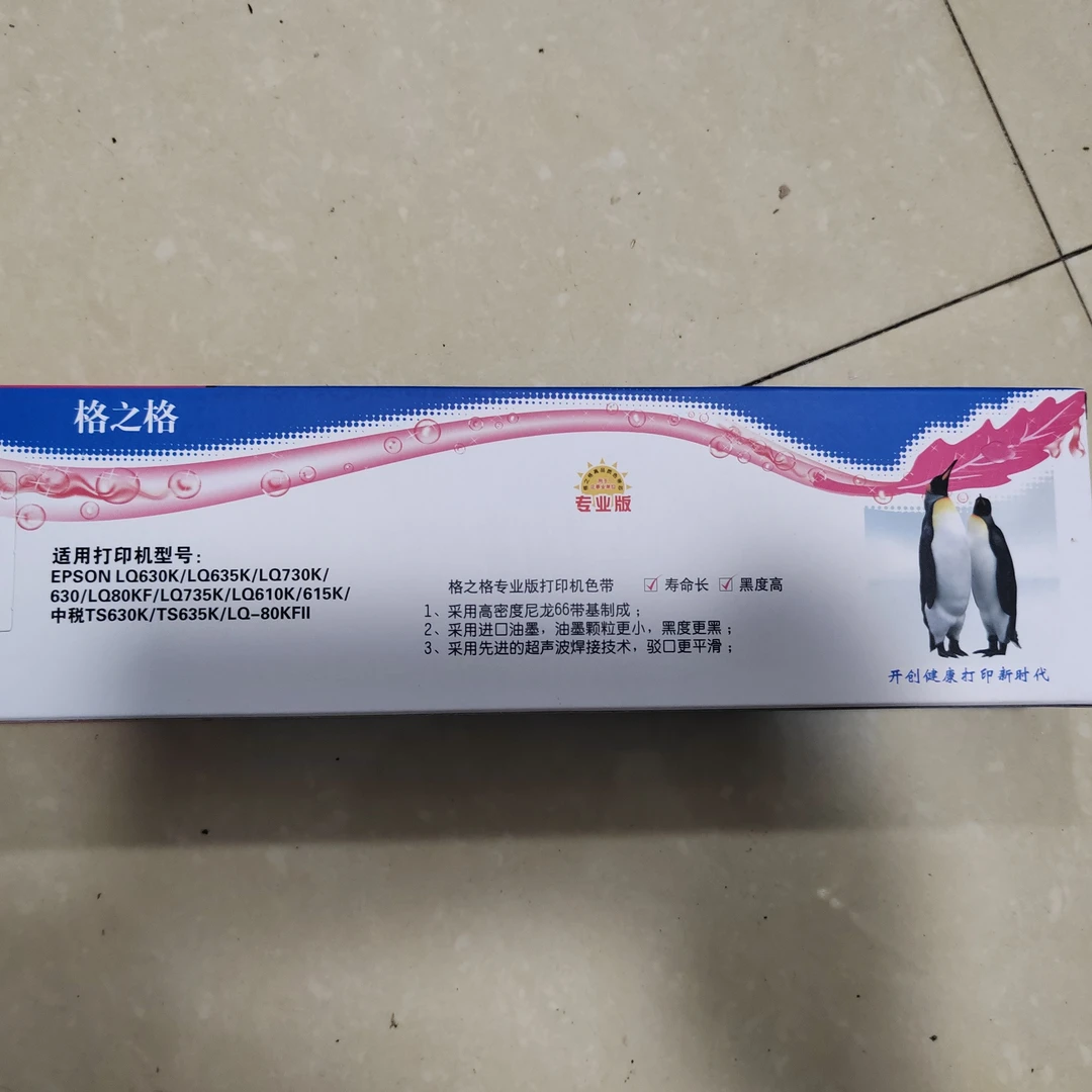 适用爱普生LQ630K 635 735 730 615K 610打印机色带