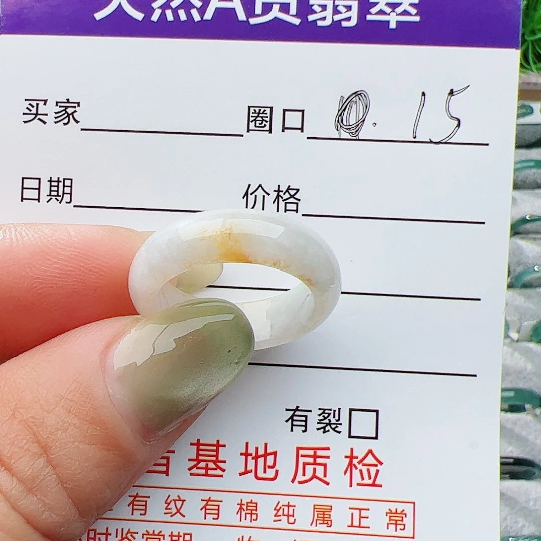 翡翠戒指未镶嵌15号