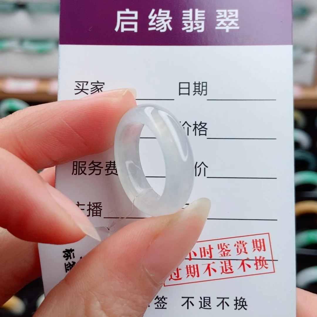 翡翠未镶嵌戒指圈口12
