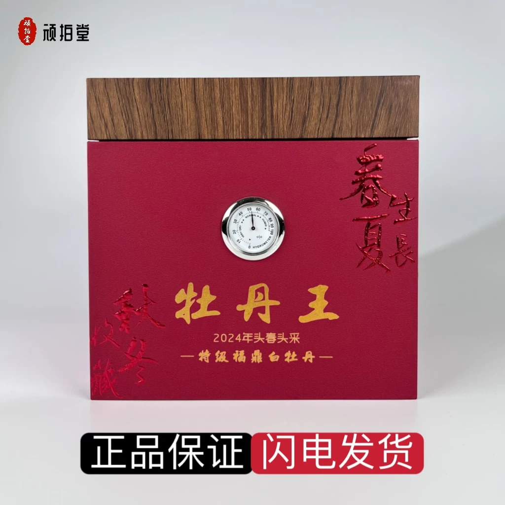 2024年福鼎白茶白牡丹王头春头采正宗福鼎老白茶散茶自己喝送礼