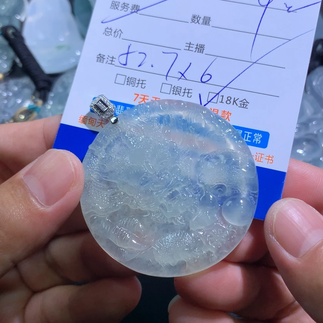 颈饰未镶嵌翡翠龙