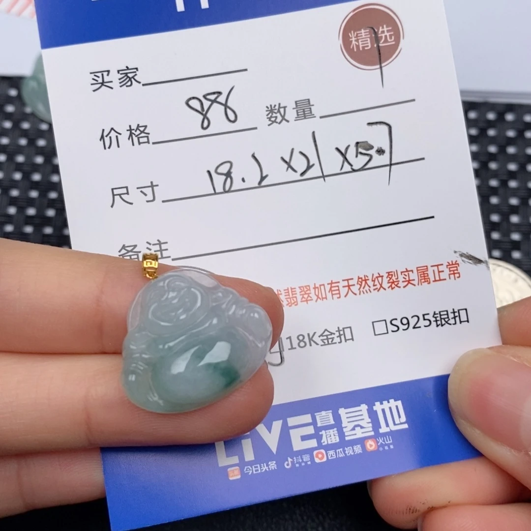 翡翠挂件18K金镶嵌