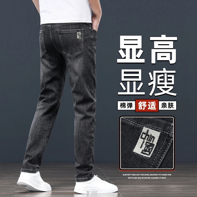 男士印花牛仔裤高级感气质直筒裤2025夏季薄款百搭宽松休闲长裤男
