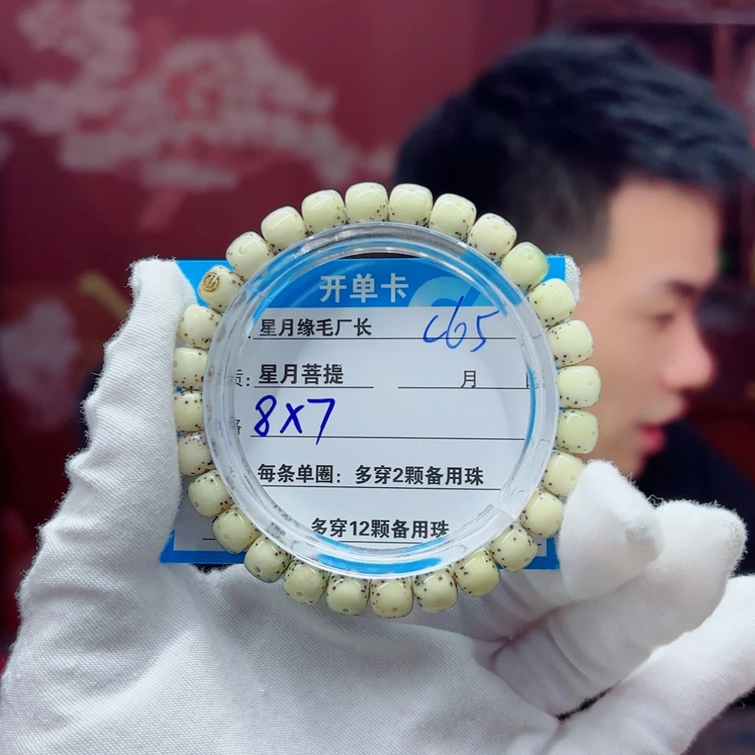 星月菩提吊坠C65…………