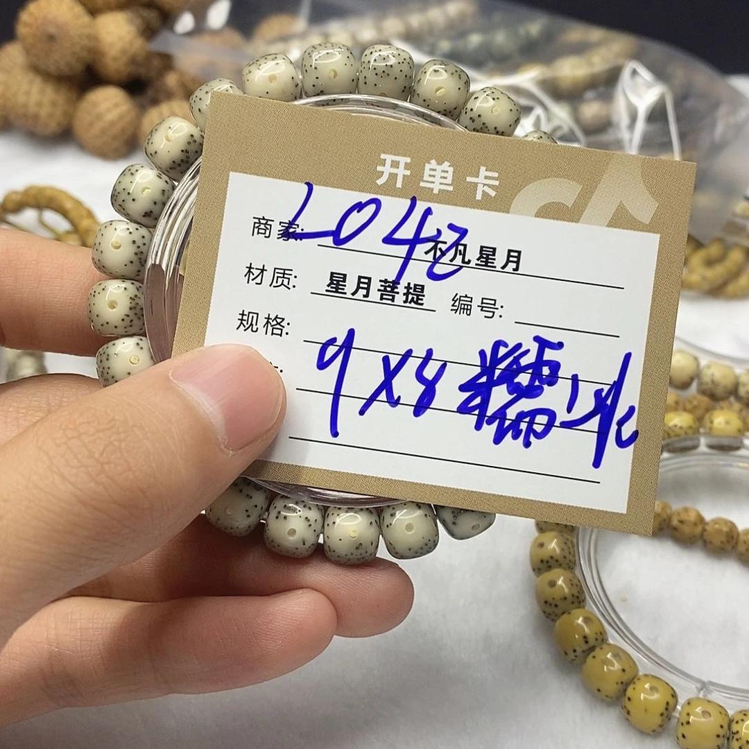 星月菩提手串763477544