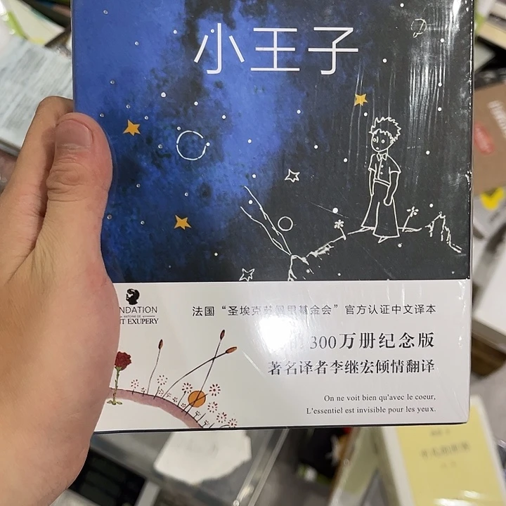 *****小王子六米一个福利