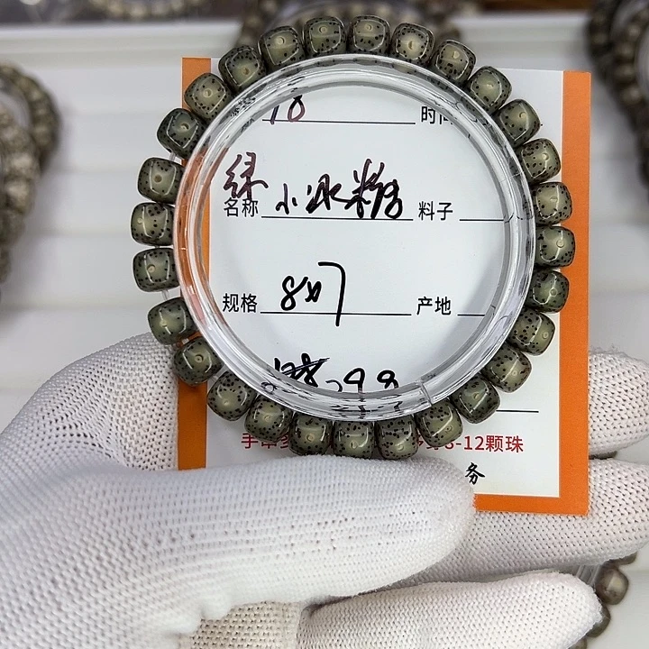 吊坠星月菩提绿冰糖
