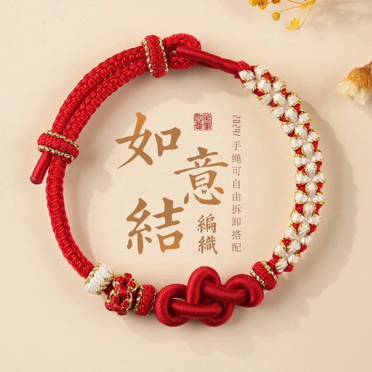 非金属布艺手链 如意结桃花手绳纯手工编织红绳手链送女朋友礼物
