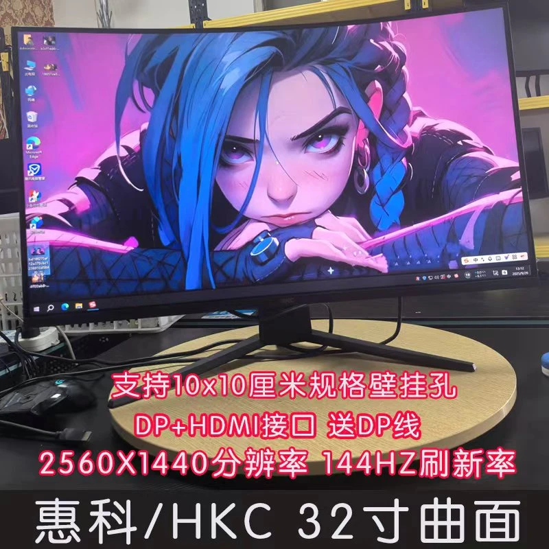 9新 HKC/惠科 32寸曲面2K144HZ 网咖大屏二手显示器送dp线