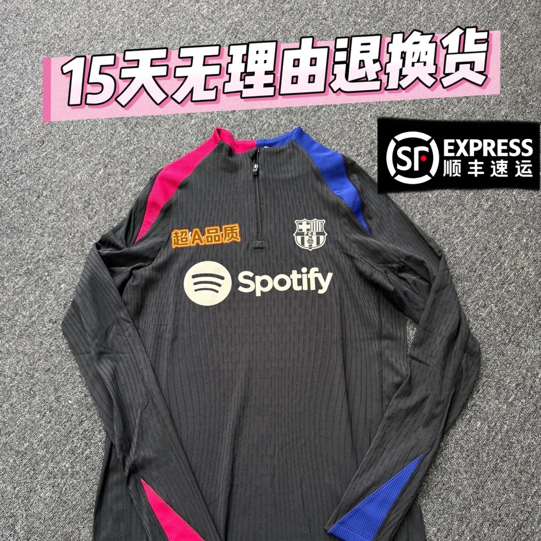五大联赛超A级镜像半拉链秋冬长袖运动速干足球球员版训练服套装