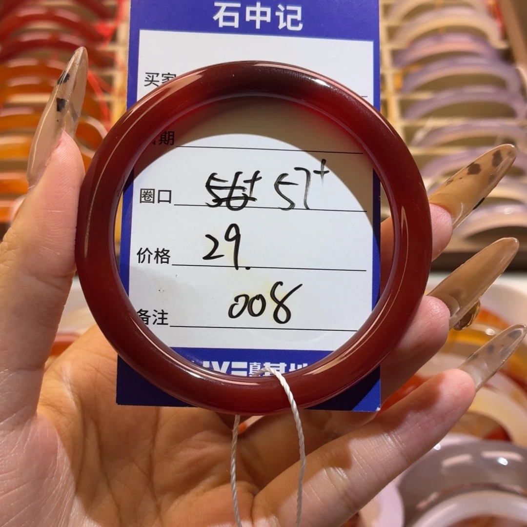 玛瑙/玉髓未镶嵌手镯