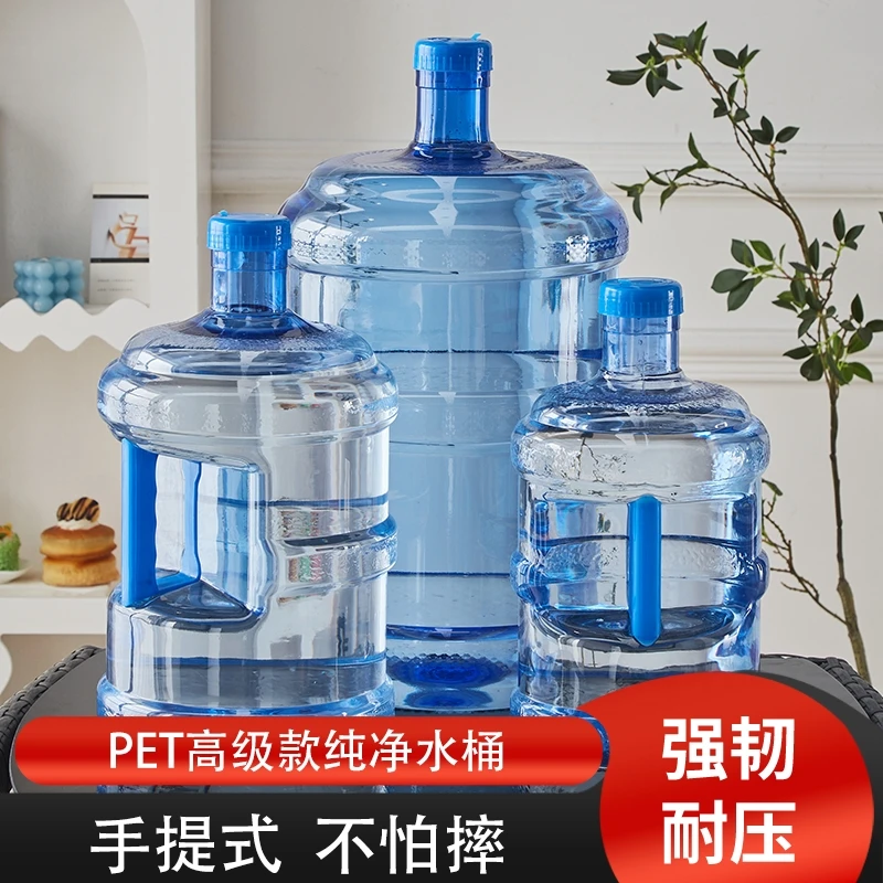 纯净水水桶空桶食品级家用饮水小型提水空桶饮水机水桶纯净水桶