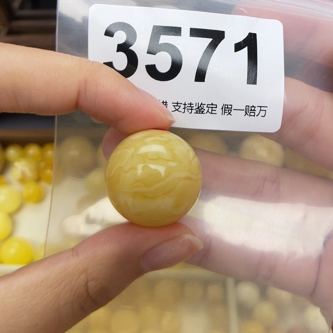 未镶嵌蜜蜡珠宝奇石23.7