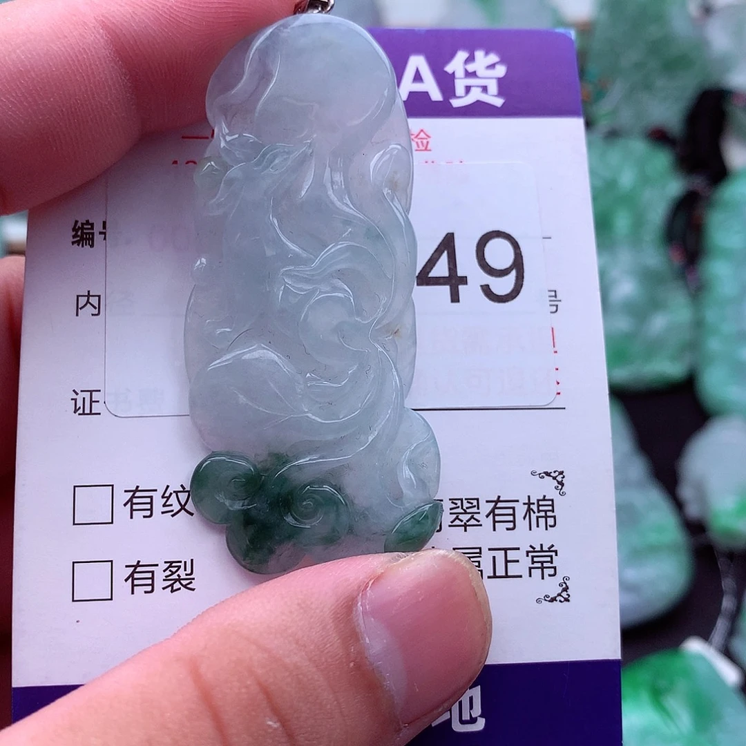 翡翠未镶嵌吊坠(不含链)