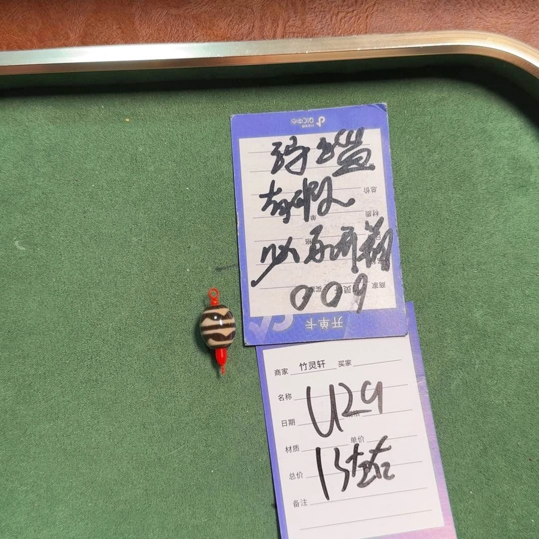 裸珠玛瑙/玉髓（覆膜）双ya