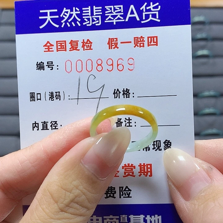 翡翠未镶嵌戒圈8969