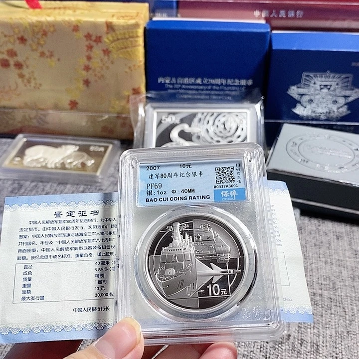 纯银评级2007年建军80周年银币带证