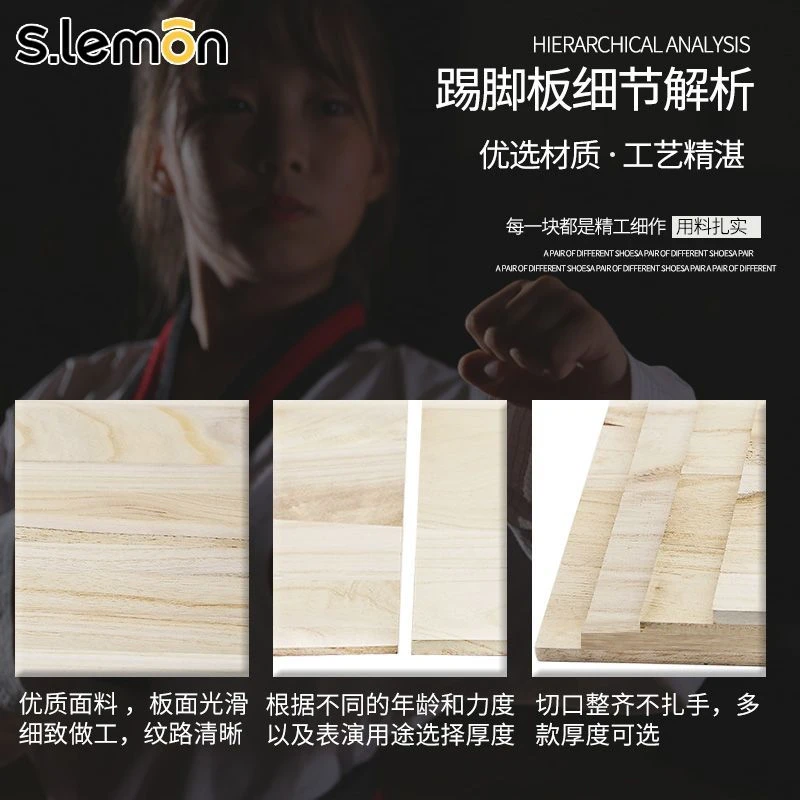 跆拳道木板表演木板跆拳道表演木板击破板儿童成人训练考级板踢板