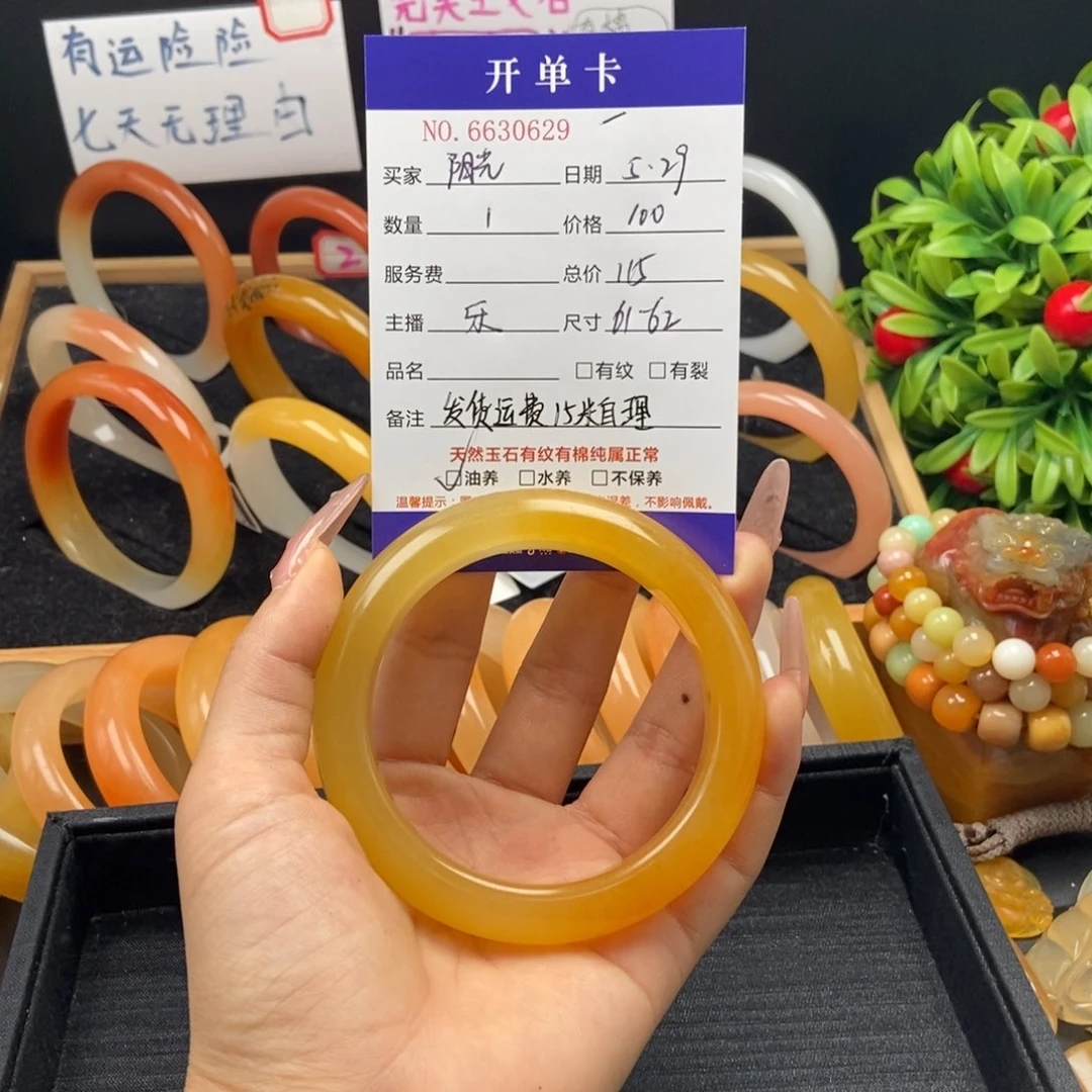石英质玉（黄龙玉）未镶嵌手镯阳*30629