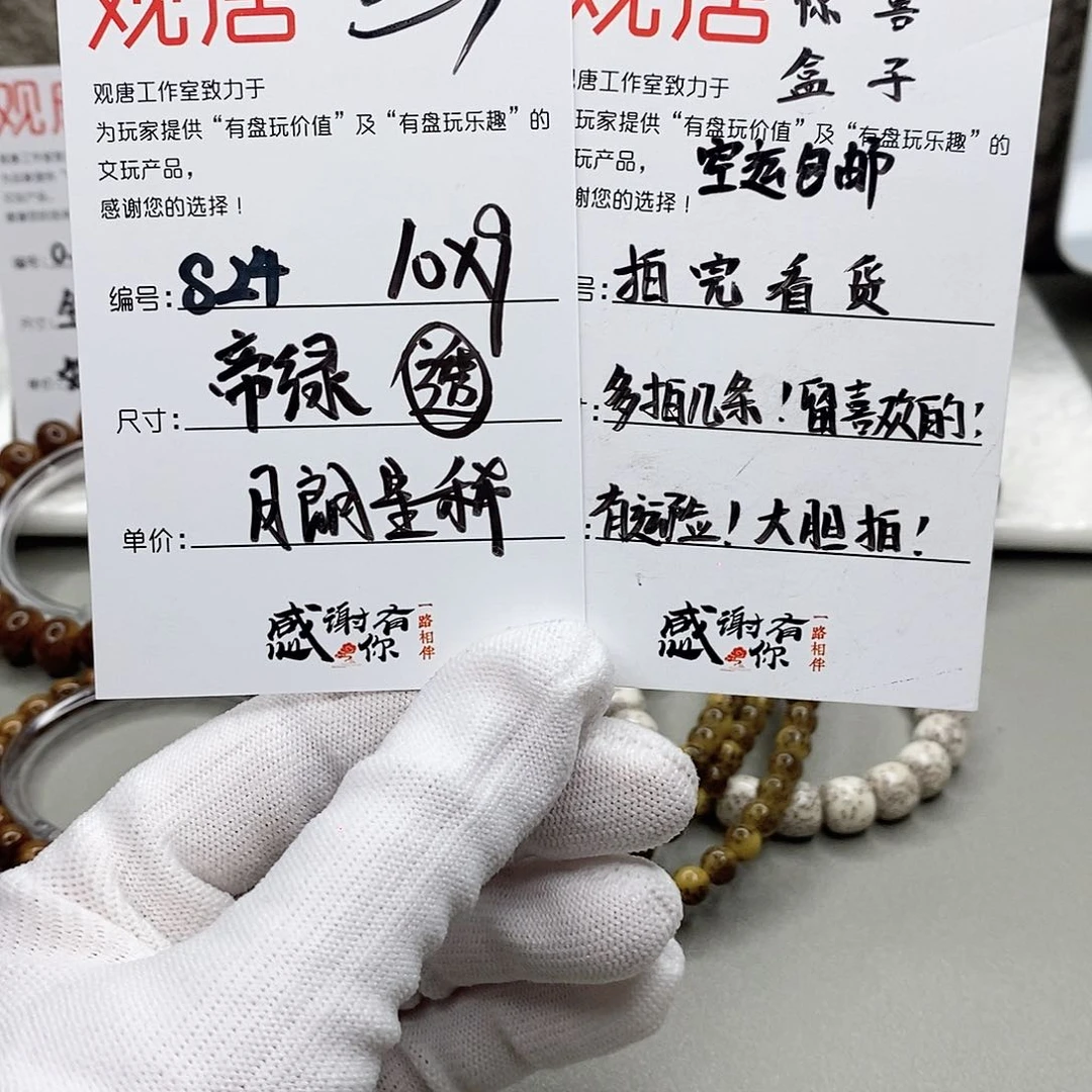 星月菩提手串观唐星月菩提s24