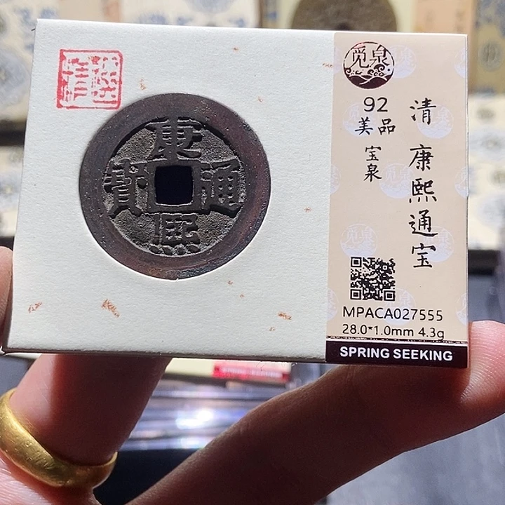 铜觅泉评级古币一枚 董心