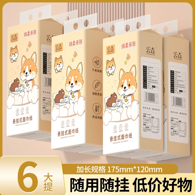 【新店特惠】6大提家用悬挂式抽纸加大加量家庭装餐巾纸擦手纸批发