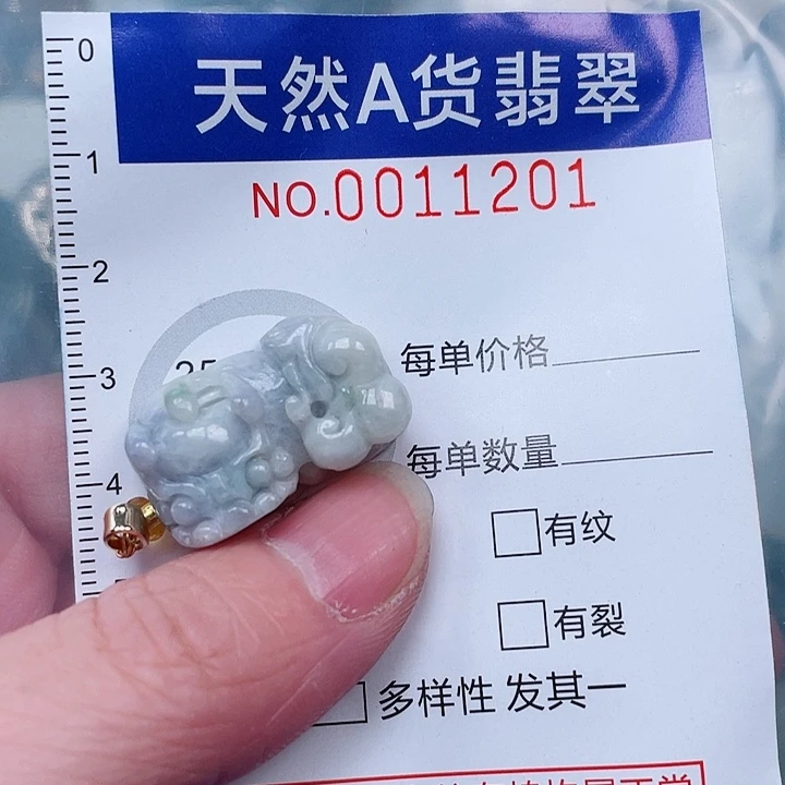 吊坠(赠链)未镶嵌翡翠