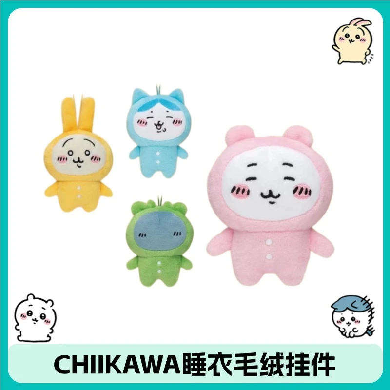 【拆盒】CHIIKAWA 睡衣毛绒花仙子挂件盲盒奇谭乌萨奇吉伊小八盲袋