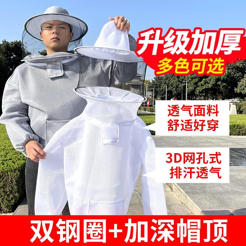 蜂服双钢圈灰色透气防蜂衣蜜蜂服干农活夏季穿蜂衣耐脏防护服
