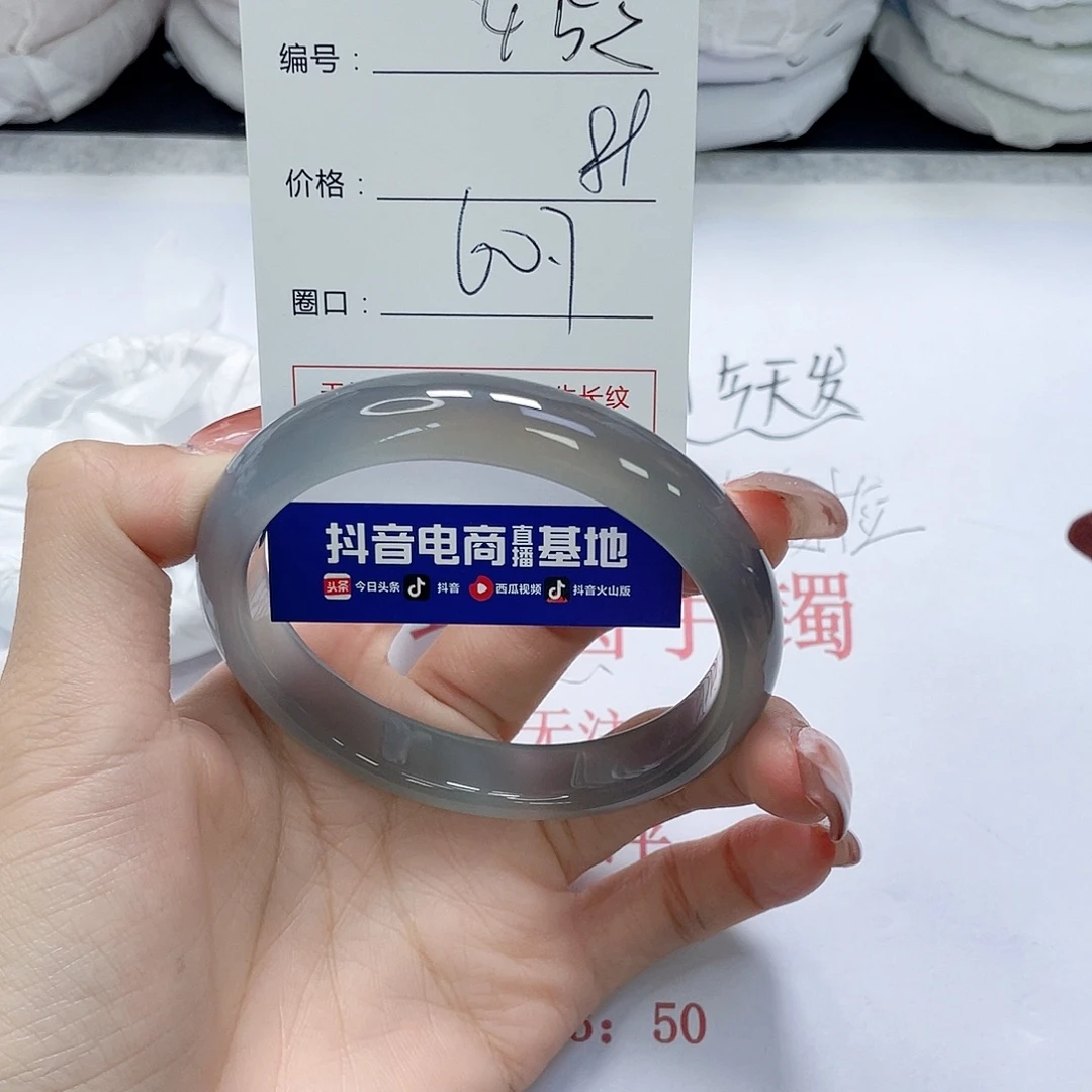 玛瑙/玉髓未镶嵌手镯452