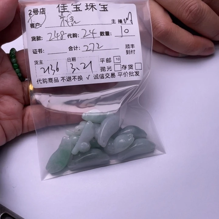 翡翠未镶嵌颈饰糖***肉