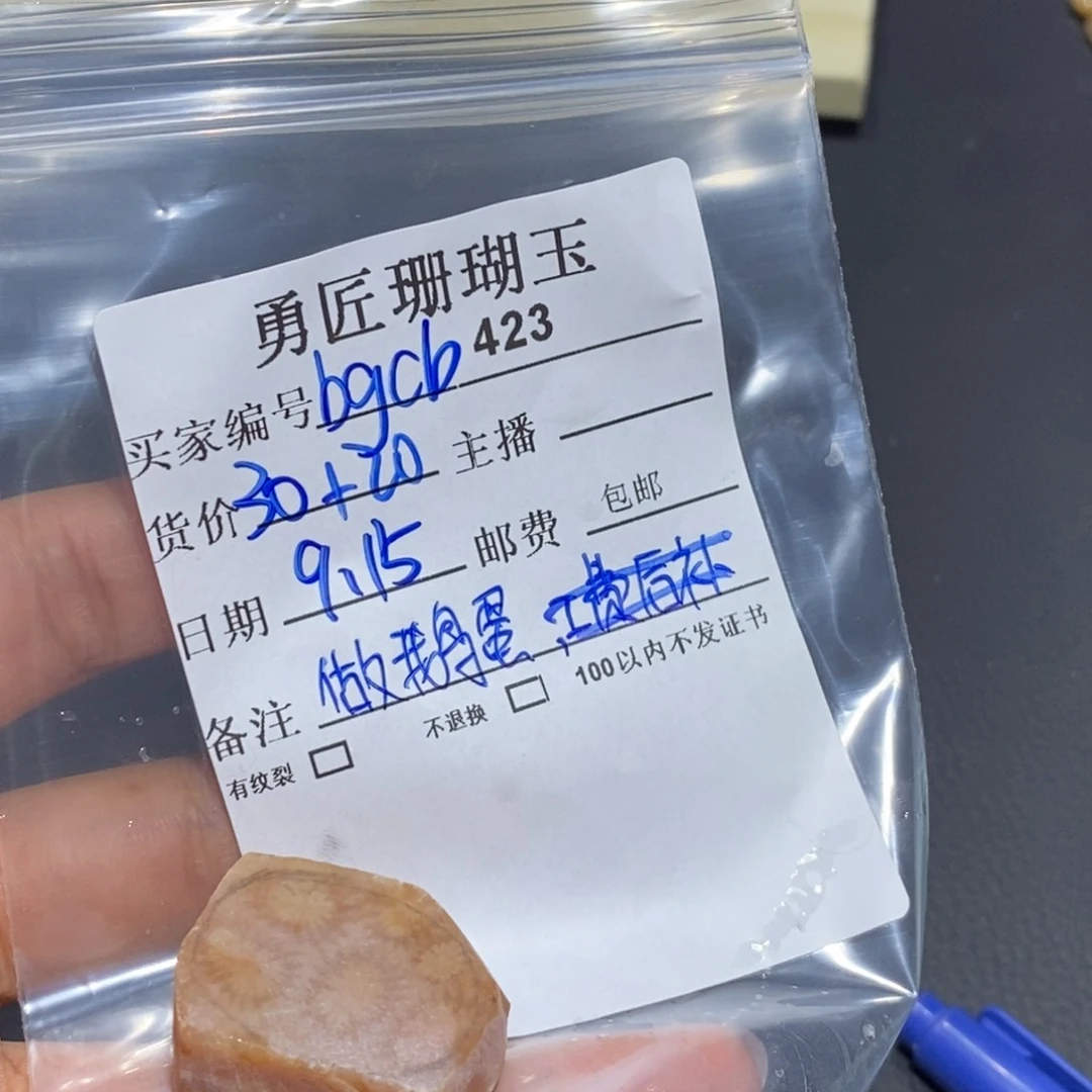 【闪购商品】未镶嵌珊瑚玉硅化玉b**b