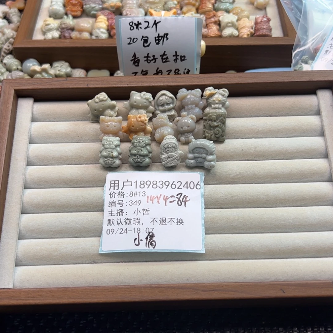 *****石英质玉未镶嵌珠宝半成品