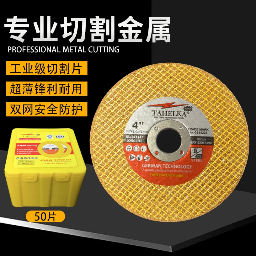 一盒50片切割片磨机轮树脂超薄双网金属不锈钢锯片打磨专用切割片