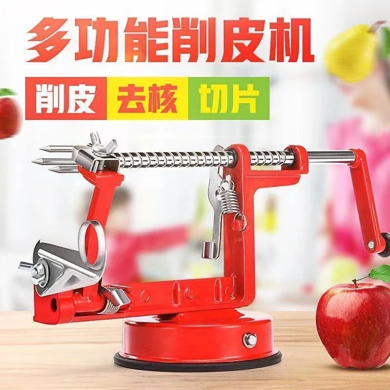 【三件套】多功能削苹果神器去核削皮旋转手摇最新款一体机3合1水果