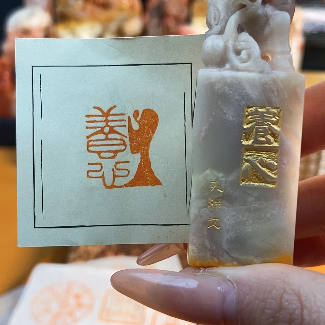 【闪购商品】昌化石印石4443 牧石书画篆刻作品